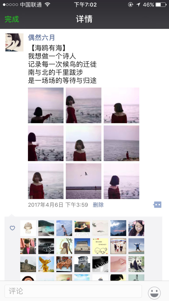 旅行中如何晒出高逼格的朋友圈?